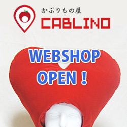 かぶりもの屋CABLINO WEBSHOPオープン